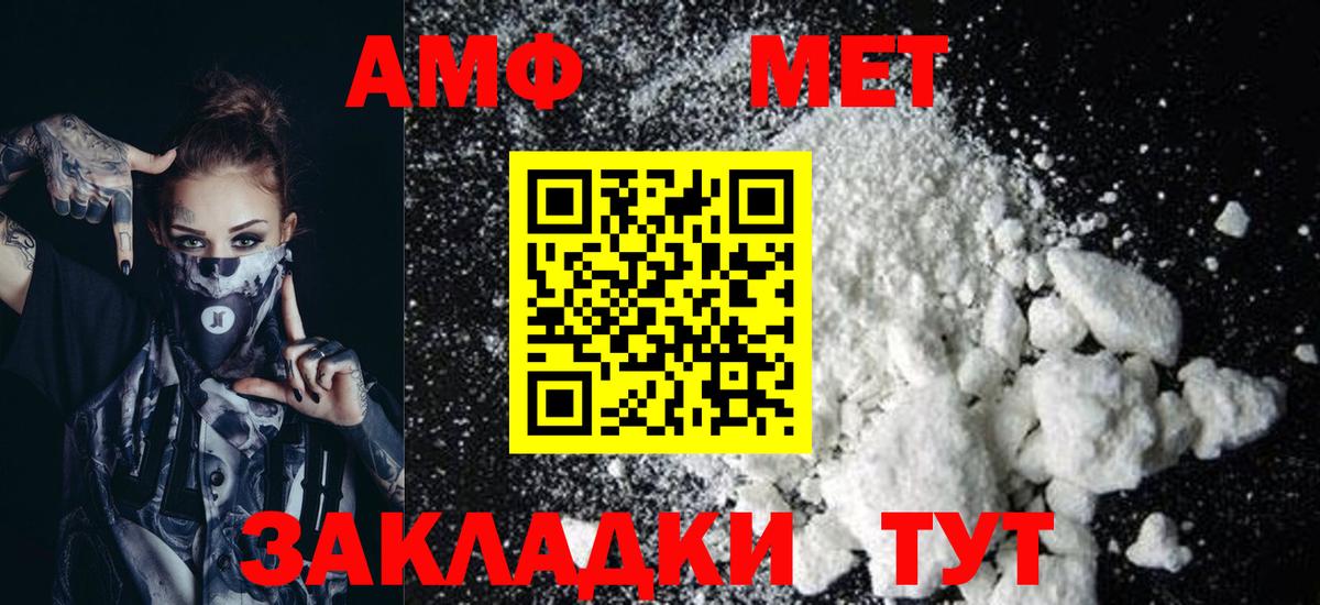 Amphetamine Розовый  Amphetamine  Симферополь  mega tor  Вход с VPN 
