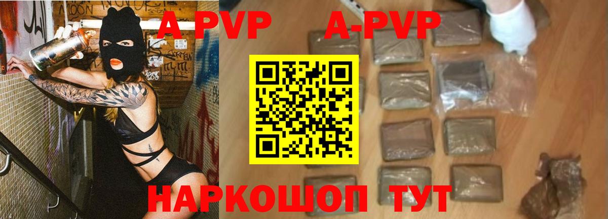 Альфа ПВП мука Симферополь