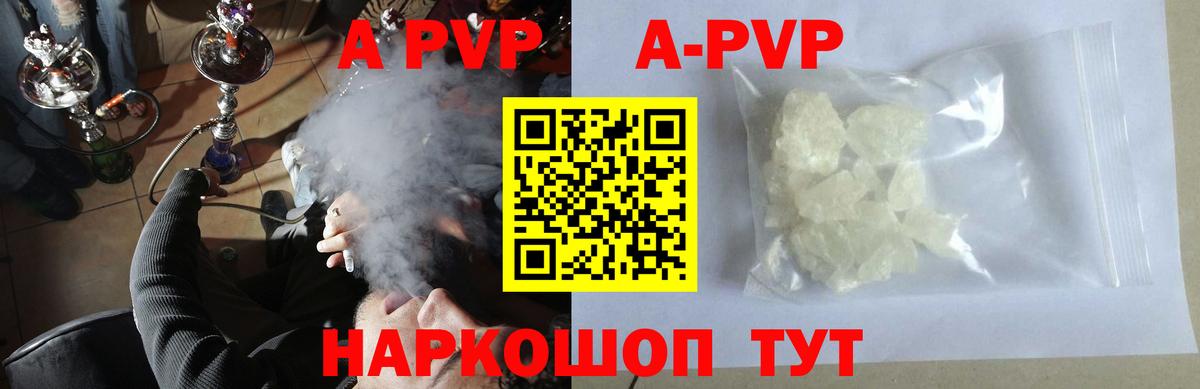 Симферополь  A-PVP Crystall  A-PVP Crystall  A PVP Crystall  Вход с VPN 