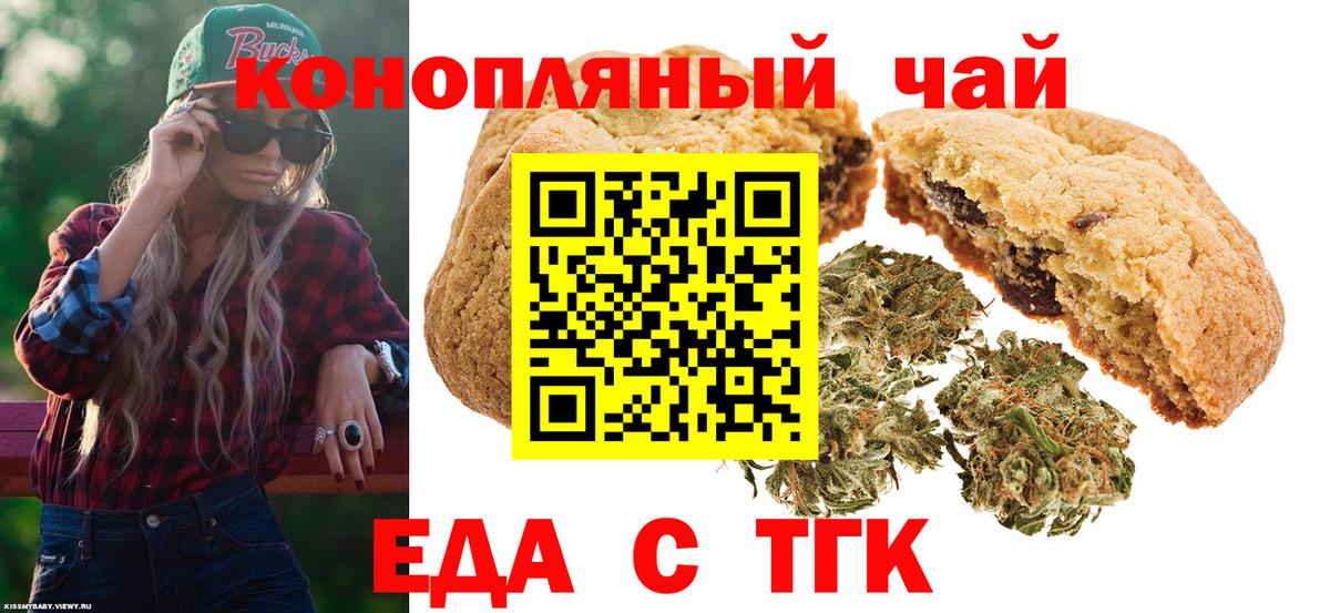 Симферополь  Еда ТГК марихуана  Вход с VPN 