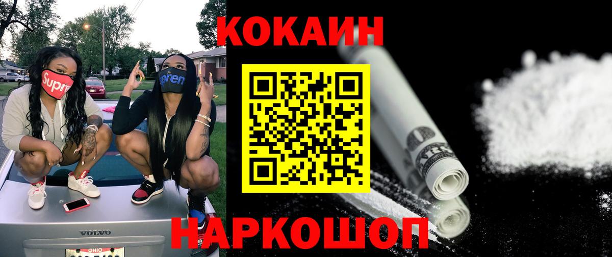 КОКАИН 99%  Вход с VPN  Симферополь  Кокаин VHQ 
