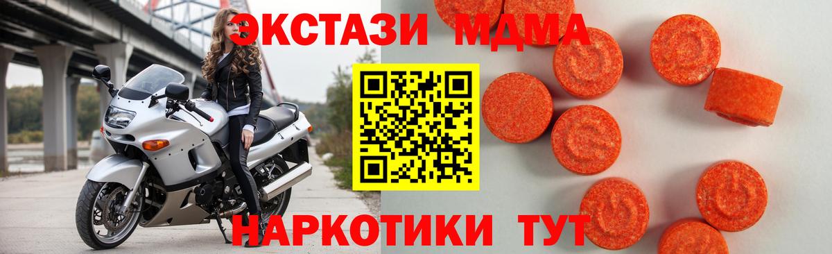 Ecstasy  Экстази XTC  Вход с VPN  Симферополь 