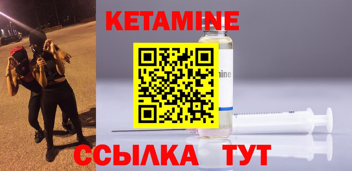 Кетамин VHQ  ОМГ ОМГ сайт  Симферополь  КЕТАМИН VHQ  Вход с VPN 