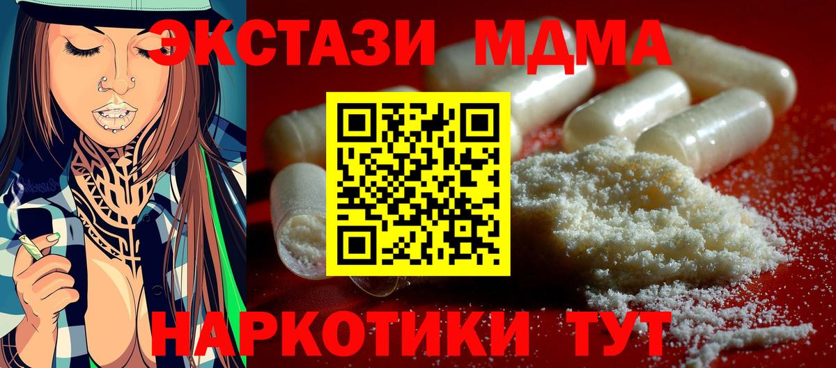 МДМА VHQ  МДМА  Симферополь  Вход с VPN 