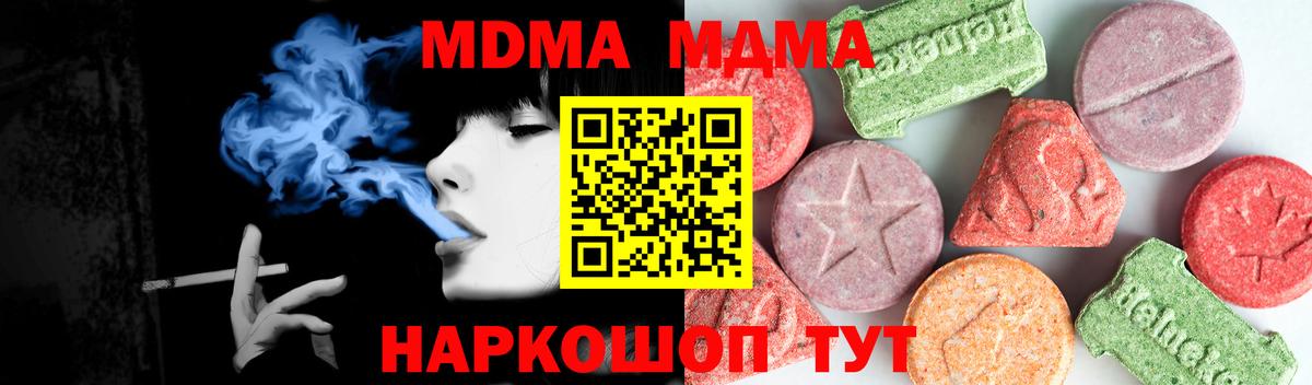 МДМА кристаллы Симферополь