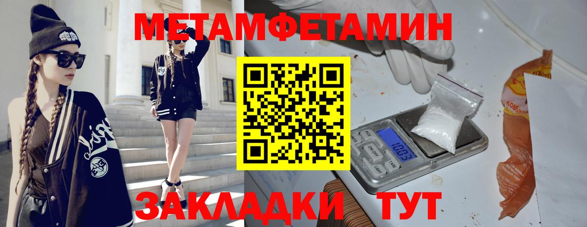 Метамфетамин кристалл  Метамфетамин кристалл  Симферополь  Первитин  Вход с VPN 