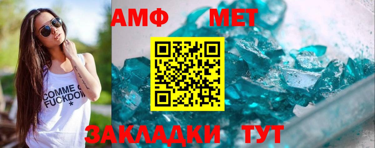 МЕТАМФЕТАМИН мет Симферополь