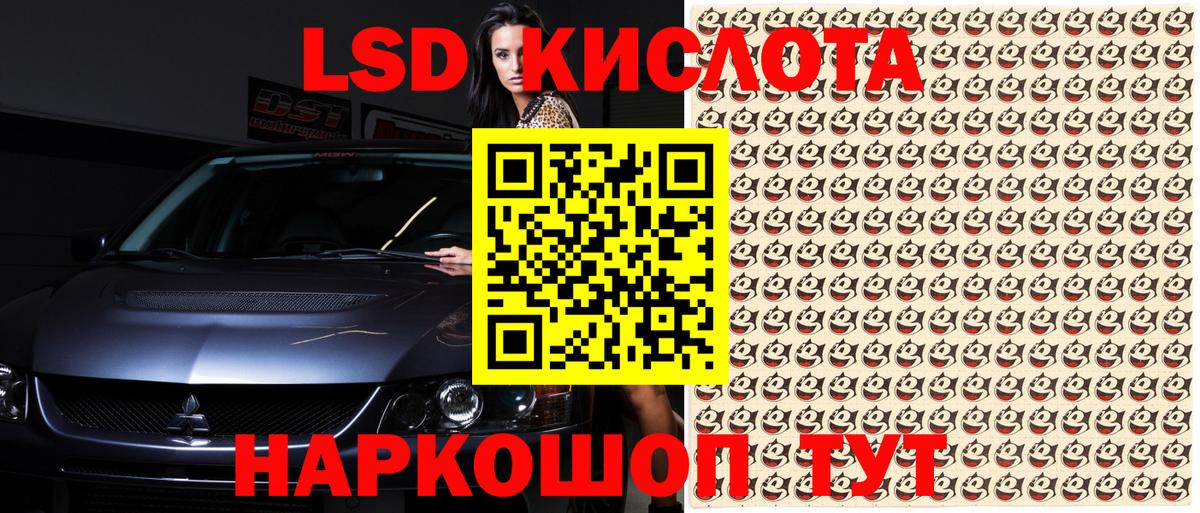 Симферополь  Марки N-bome  Вход с VPN  Марки 25I-NBOMe 1500мкг 