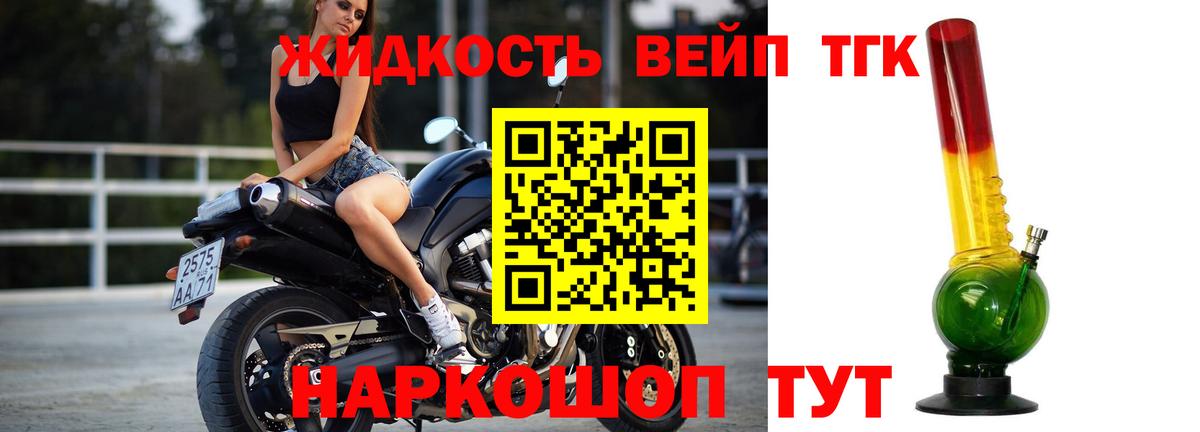 магазин продажи наркотиков  Дистиллят ТГК жижа  Дистиллят ТГК гашишное масло  Вход с VPN  Симферополь 